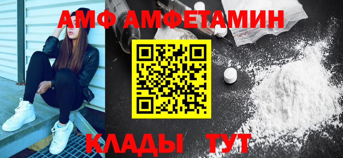 Амфетамин  АМФЕТАМИН 97%  Вход с VPN  Альметьевск 