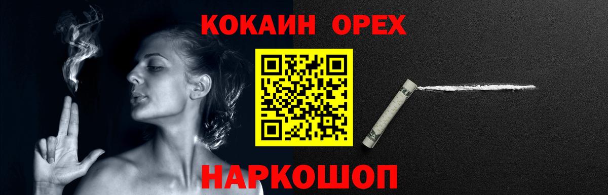 Альметьевск  Кокаин 98%  Вход с VPN 