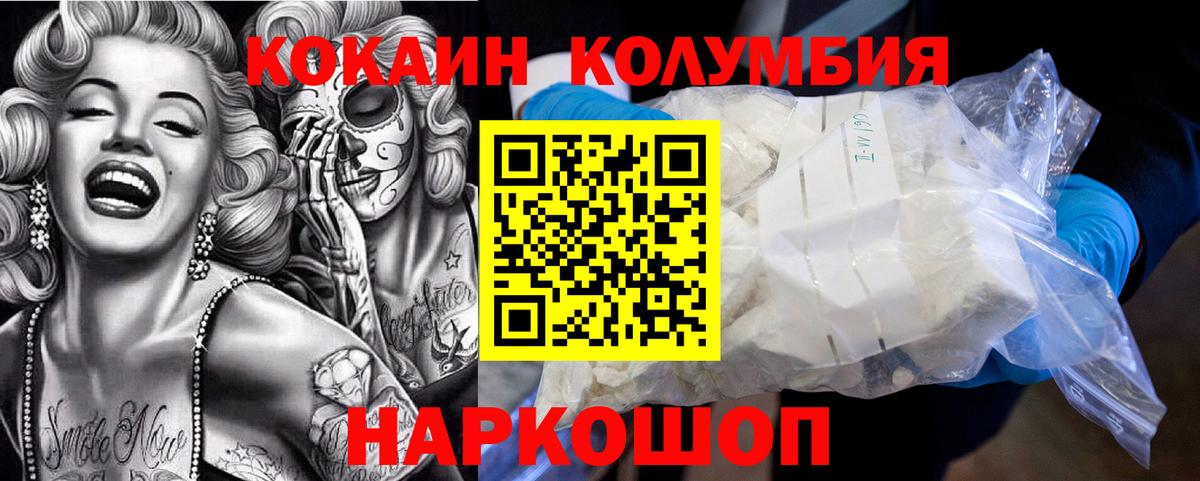 КОКАИН Эквадор Альметьевск