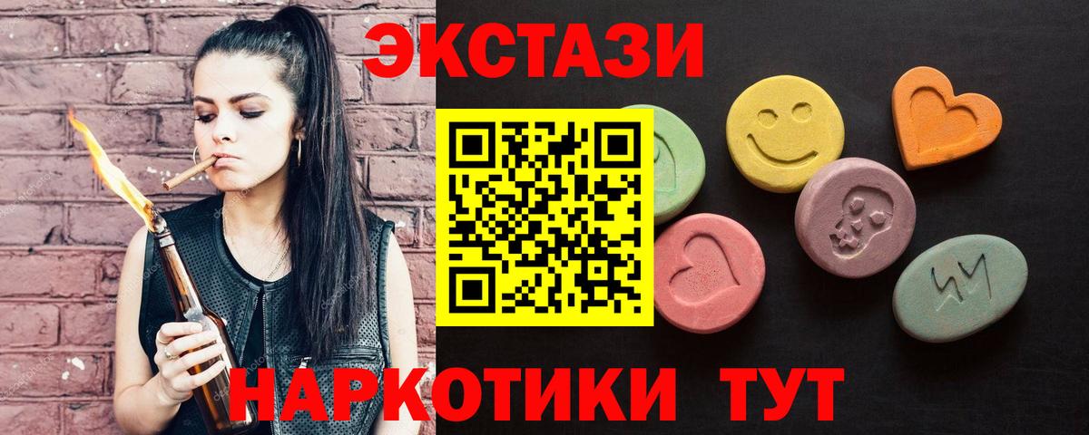 Экстази диски  Ecstasy  Вход с VPN  Альметьевск  Ecstasy Дубай 