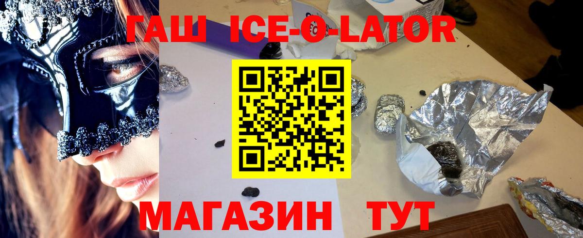 ГАШИШ VHQ  Вход с VPN  ГАШ  Альметьевск  ГАШ гашик 