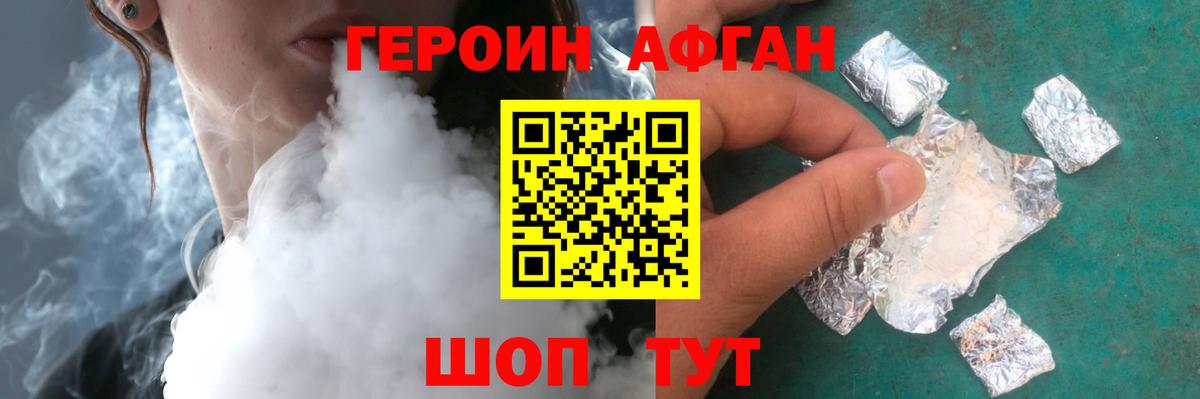 Героин белый  Героин  Альметьевск  Вход с VPN 