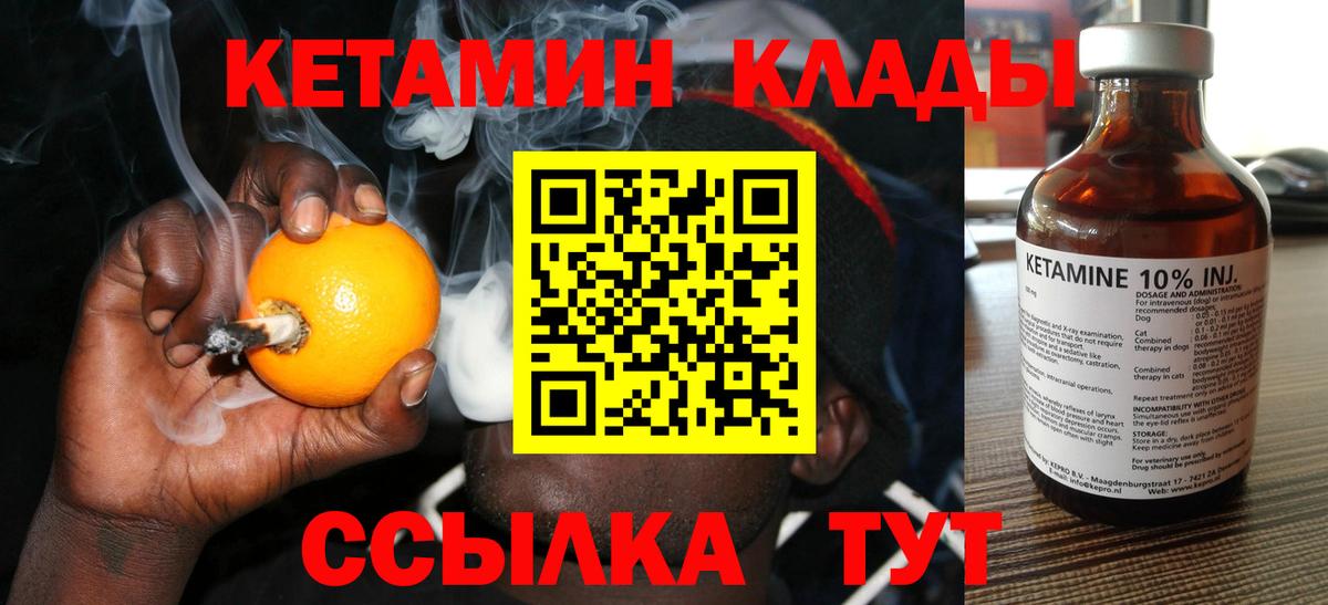 Кетамин ketamine Альметьевск