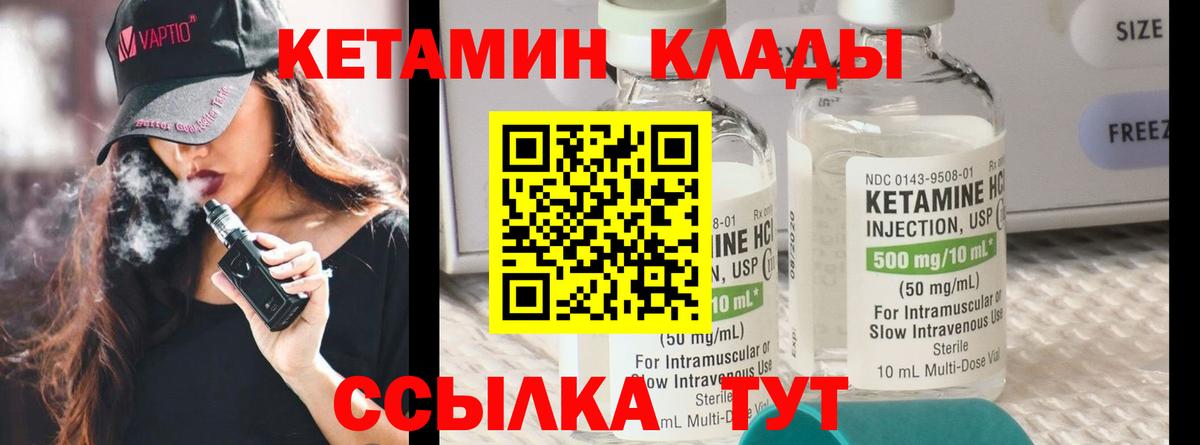 Кетамин VHQ  Кетамин ketamine  Вход с VPN  Альметьевск 