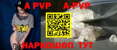 apvp Аша
