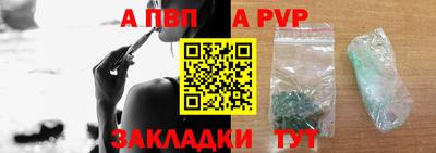 apvp Аша
