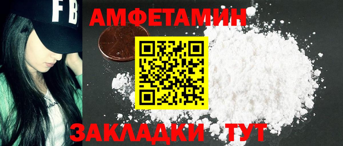 Альметьевск  Первитин Methamphetamine  Вход с VPN  Первитин Methamphetamine 