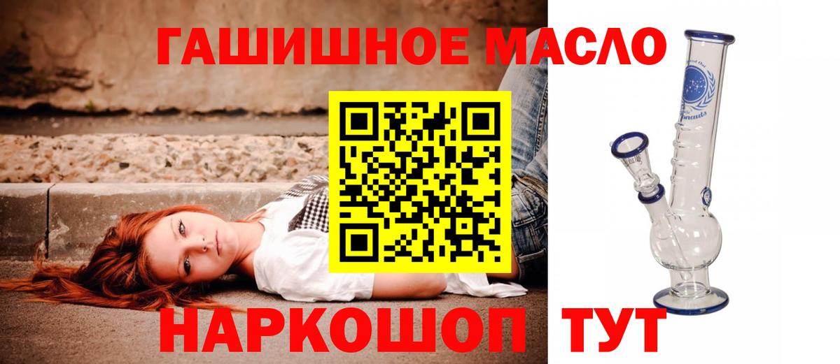 ТГК THC oil Альметьевск